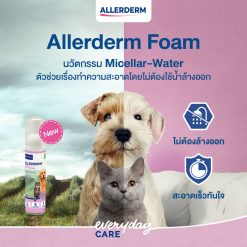 Virbac Allerderm Foam Cleanser – เวอร์แบค อัลเลอร์เดิร์ม โฟม โฟมทำความสะอาดผิว สำหรับสุนัขและแมว (200ml.)