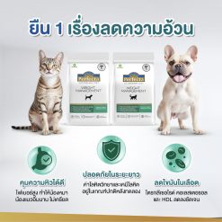 Perfecta Vet Weight Management Cat – เพอร์เฟคต้า เวท อาหารแมวโตสูตรควบคุมน้ำหนัก (1.2 Kg.)