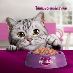 Mars Whiskas Tasty Mix in Jelly – วิสกัส เทสตี้มิกซ์ อิน เจลลี่ (70g)