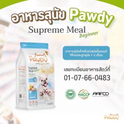 Pawdy Mother & Baby Dog Food – พอดี้ อาหารสุนัขสำหรับแม่สุนัขตั้งครรภ์และลูกสุนัขแรกเกิด สูตรไก่และข้าวผสมนมแพะ (1.2 Kg.)