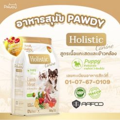 Pawdy Holistic Puppy Dog Food – พอดี้ อาหารลูกสุนัขเกรดพรี่เมี่ยม สูตรเนื้อแกะและข้าวกล้อง (800 g.)