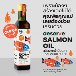 Deserve Salmon Oil 100% Natural – ดีเสิร์ฟ น้ำมันแซลมอน สำหรับสัตว์เลี้ยง บำรุงขน ข้อต่อ หัวใจ ภูมิต้านทาน หัวใจ และสมอง (50-230ml)
