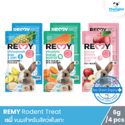 REMY Rodent Treat – เรมี่ ขนมสำหรับกระต่ายและสัตว์ฟันแทะ 6 g./3 ซอง
