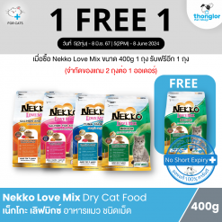 (1 แถม 1 ขนาด 400g. วันที่ 5-8 มิ.ย. 67) Nekko Love Mix เน็กโกะ เลิฟ มิกซ์ อาหารชนิดเม็ด สำหรับแมวโต สูตรแซลม่อน และปลาทูน่า