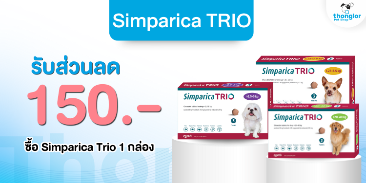 Simparica Trio : 