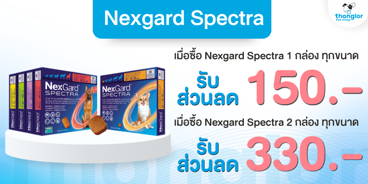 nexgard : 