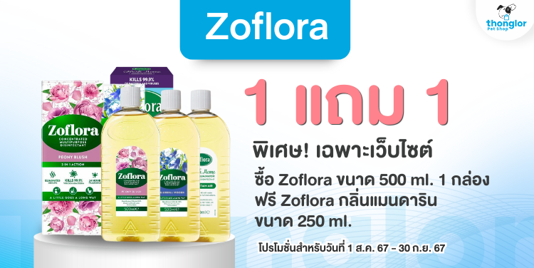 zoflora : 