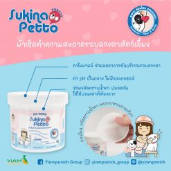 Sukina Petto Eye Wipe – ซุกินะ เพ็ทโตะ อาย ไวพ์ ผ้าเปียกเช็ดทำความสะอาดรอบดวงตาสัตว์เลี้ยง (100 ชิ้น)