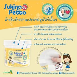 Sukina Petto Ear Wipe – ซุกินะ เพ็ทโตะ เอีย ไวพ์ ผ้าเปียกเช็ดทำความสะอาดหูสัตว์เลี้ยง (100 ชิ้น)