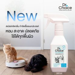 Dr.Choice Tea Tree Oil Multi-Purpose Spray – ด๊อกเตอร์ ช๊อยส์ สเปรย์ดับกลิ่นอเนกประสงค์ สำหรับสัตว์เลี้ยง จากทีรีออยล์และสารสกัดธรรมชาติ (300ml)