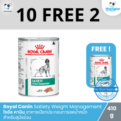 (10 แถม2) Royal Canin อาหารสุนัข สูตร Satiety Weight Management Dog ชนิดเปียกสำหรับสุนัขอ้วน หิวง่าย ต้องการลดน้ำหนัก – 410g