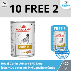 (10 แถม 2) Royal Canin อาหารสุนัข สูตร Urinary S/O สำหรับสุนัขสำหรับโรคนิ่ว สลายนิ่วสตรูไวท์ ชนิดเปียก – 410g