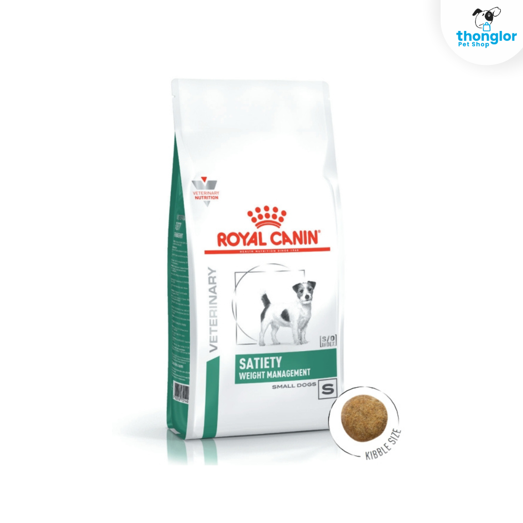 Royal Canin Veterinary SATIETY WEIGHT MANAGEMENT SMALL DOG อาหารสุนัขพันธุ์เล็กประกอบการควบคุมและลดน้ำหนัก