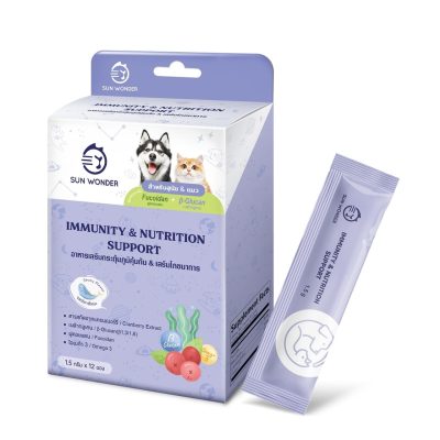 12 ซอง] SUN WONDER IMMUNITY & NUTRITION – ซัน วันเดอร์ ผงโรยอาหารเสริมโภชนาการสำหรับสัตว์เลี้ยง (1.5g.)