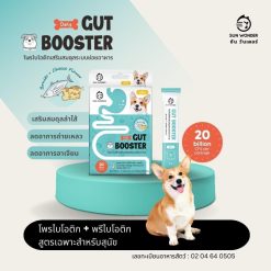 [12 ซอง] SUN WONDER GUT BOOSTER – ซัน วันเดอร์ อาหารเสริมแบบผงสำหรับสัตว์เลี้ยงสูตรเสริมระบบย่อยอาหาร (2 g.)