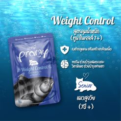 Pramy Cat Wet Food – พรามี่ อาหารเปียกสำหรับแมว (70g.)