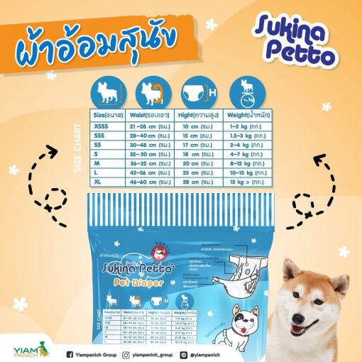 SUKINA PETTO Pet Diapers - ซุกินะ เพ็ทโตะ ผ้าอ้อมสุนัข ห่อใหญ่ (8-15 pcs.) - Image 2