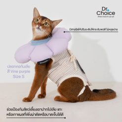 Dr.Choice Flower Shape Collar ด๊อกเตอร์ ช๊อยส์ ปลอกคอกันเลียรูปดอกไม้สำหรับสัตว์เลี้ยง