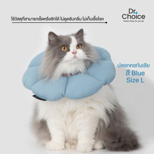 Dr.Choice Flower Shape Collar ด๊อกเตอร์ ช๊อยส์ ปลอกคอกันเลียรูปดอกไม้สำหรับสัตว์เลี้ยง - Image 4