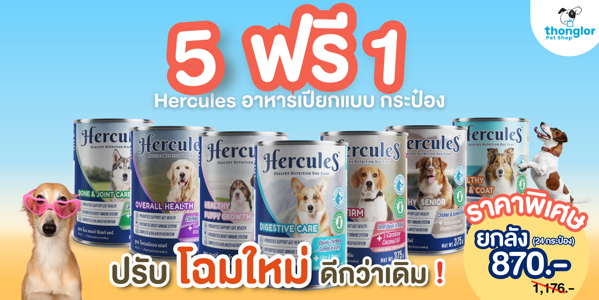 Campaign_Hercules