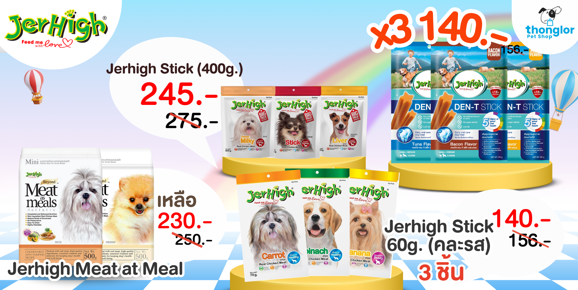 Campaign_Jerhigh