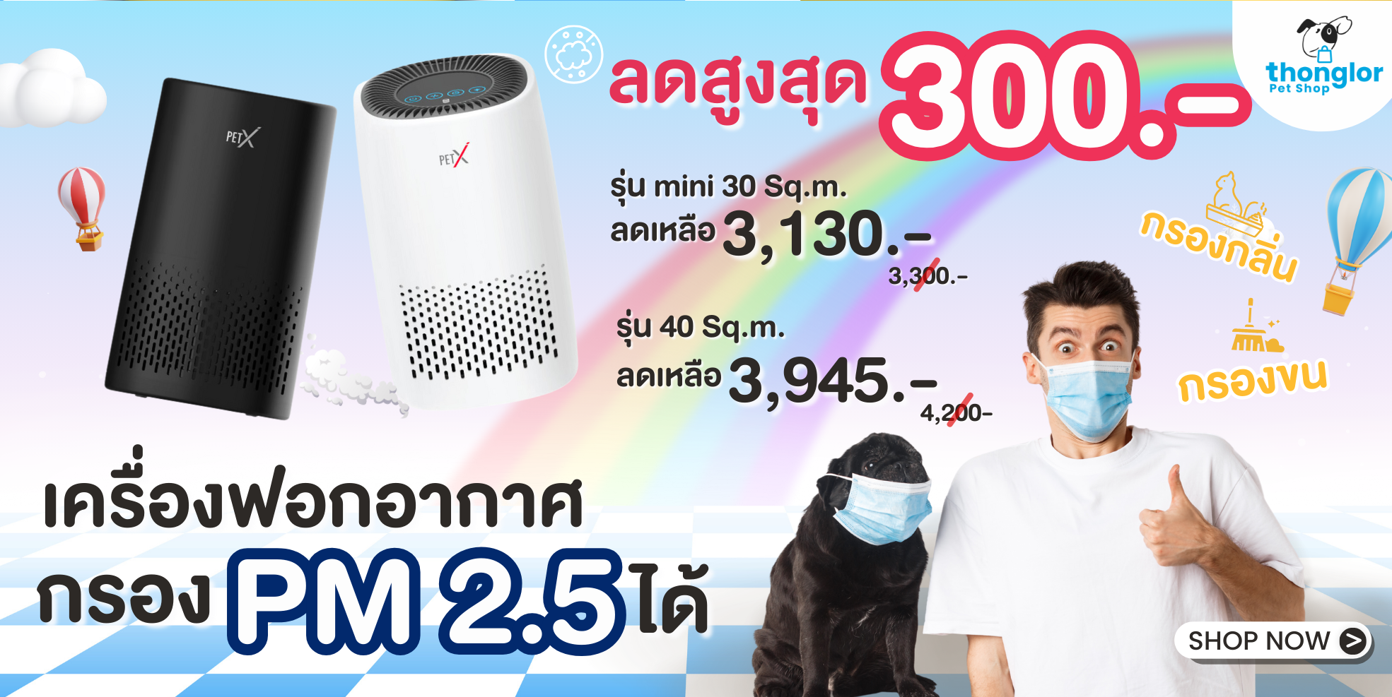 Campaign_Pet XNew
