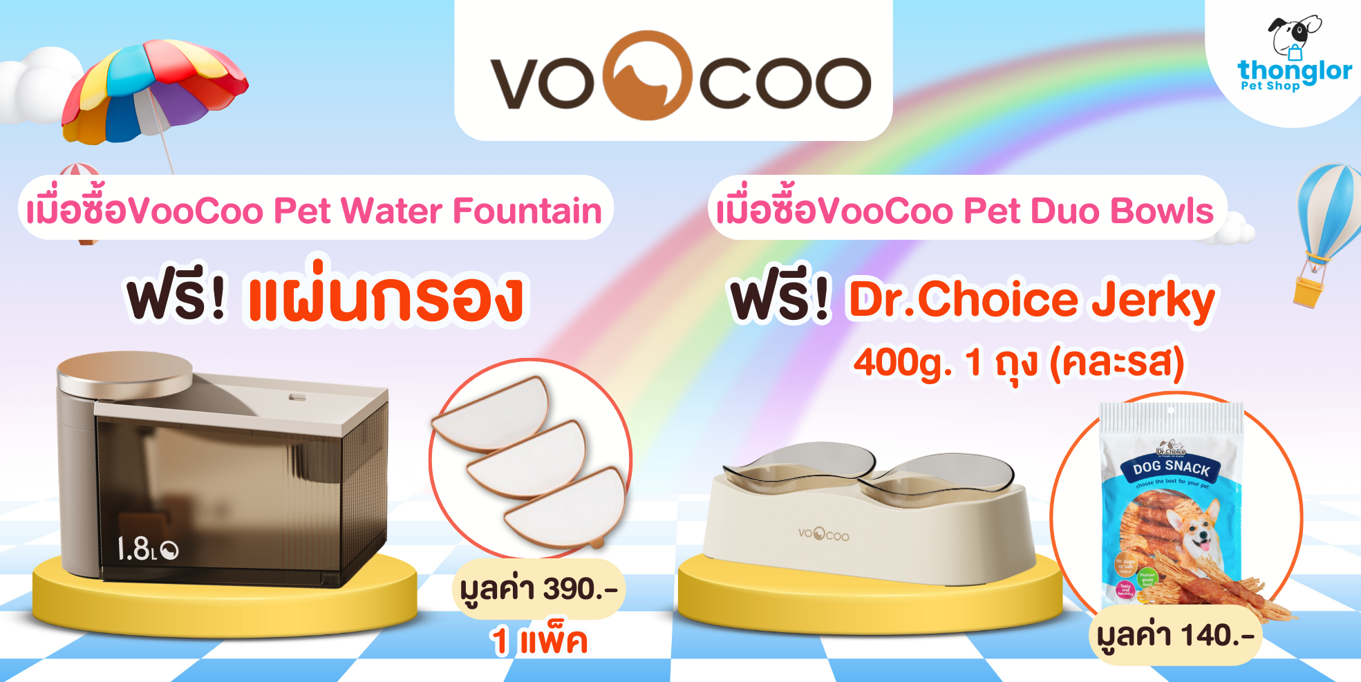 Campaign_Voocoo1