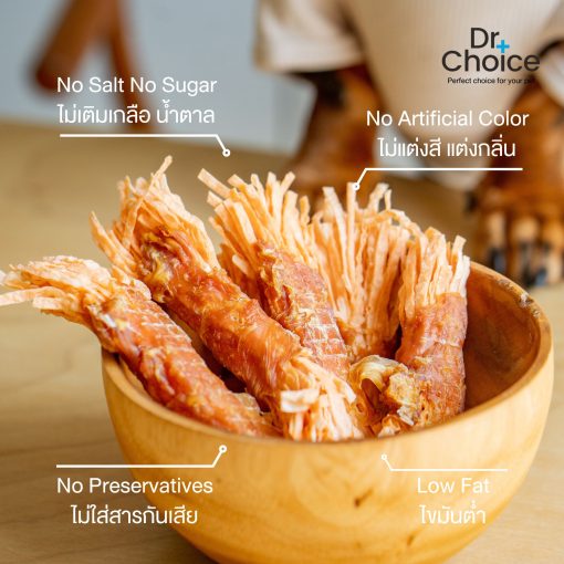 Dr.Choice Chicken Jerky Dog Snack - ด๊อกเตอร์ ช๊อยส์ ขนมเนื้อสันในไก่แท้อบแห้ง เกรดพรีเมียม โปรตีนสูง ไขมันต่ำ สำหรับสุนัข รวมชนิด - Image 5