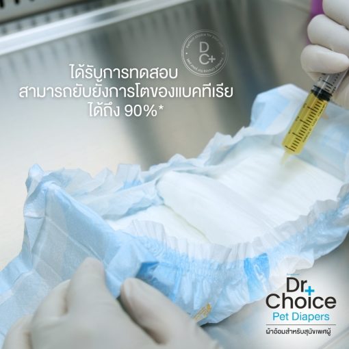 Dr.Choice Anti-Bacterial Obi Diaper for Female Dogs - ด๊อกเตอร์ ช๊อยส์ ผ้าอ้อม ป้องกันแบคทีเรีย สำหรับสุนัขตัวเมีย - Image 4