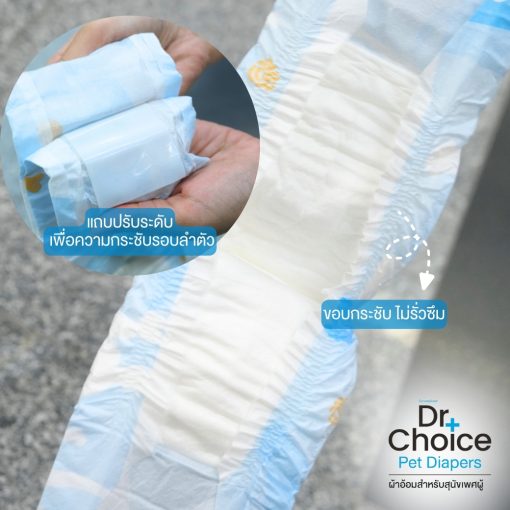 Dr.Choice Anti-Bacterial Obi Diaper for Female Dogs - ด๊อกเตอร์ ช๊อยส์ ผ้าอ้อม ป้องกันแบคทีเรีย สำหรับสุนัขตัวเมีย - Image 5