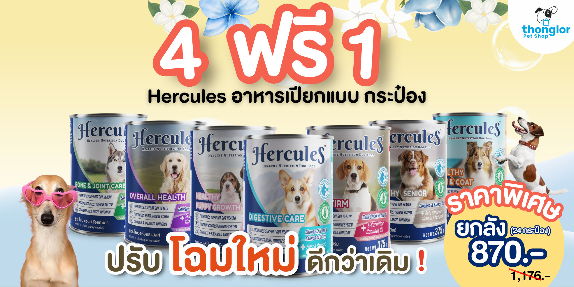 Campaign_Hercules 7.7 (1)
